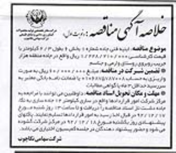 ابنیه فنی جاده شماره 1 بخش 6 به طول 3/2 کیلومتر