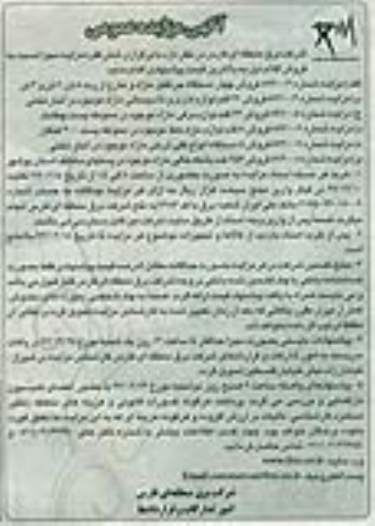 فروش چهار دستگاه جرثقیل مازاد و خارج