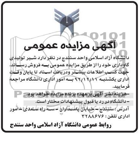 فروش شیر تولیدی گاوداری