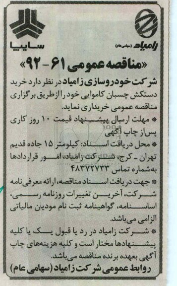 خرید دستکش چسبان کاموایی خود