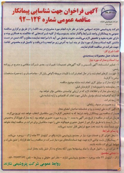 خدمات حمل محصولات بسته بندی 