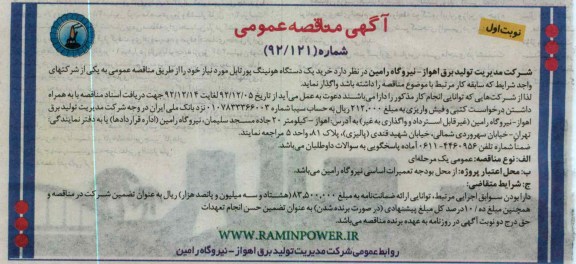 خرید یک دستگاه هونینگ پورتابل