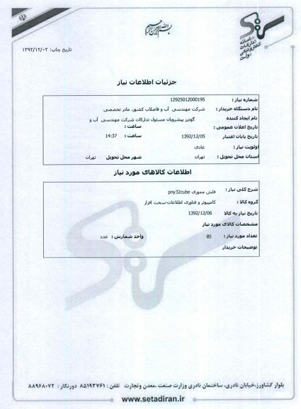 فلش مموری pny32cube