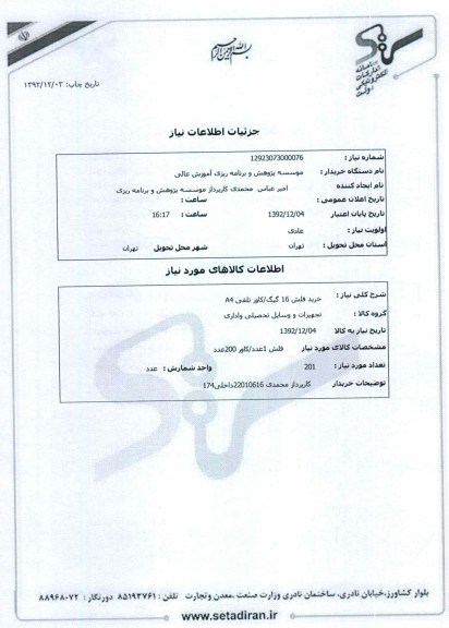 خرید فلش 16 گیگ/کاور تلقی A4