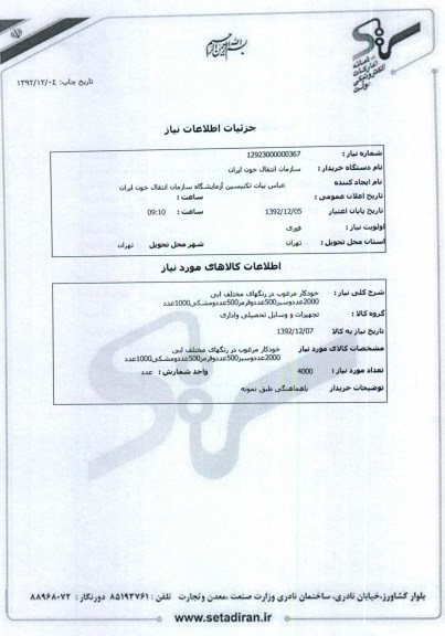 خودکار مرغوب در رنگهای مختلف ابی 2000عددوسبز500عددوقرمز500عددومشکی1000عدد