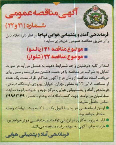 21 پالتو