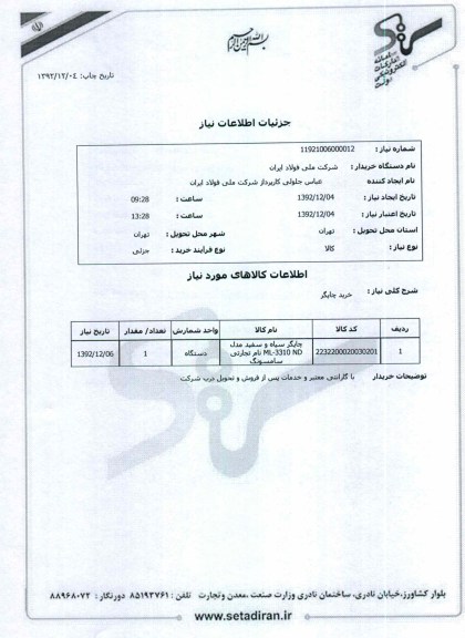 خرید چاپگر