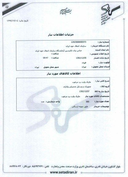 ماژیک وایت برد مرغوب