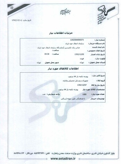 پوشه دکمه دار A4 مرغوب