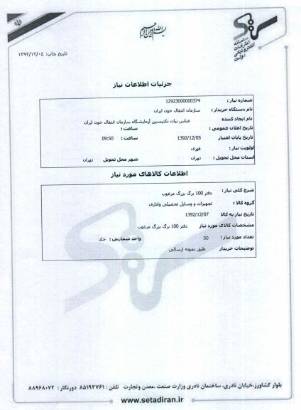 ر 100 برگ بزرگ مرغوب