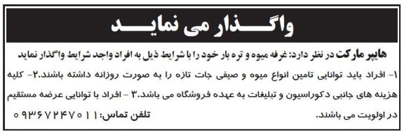 غرفه میوه و تره بار خود