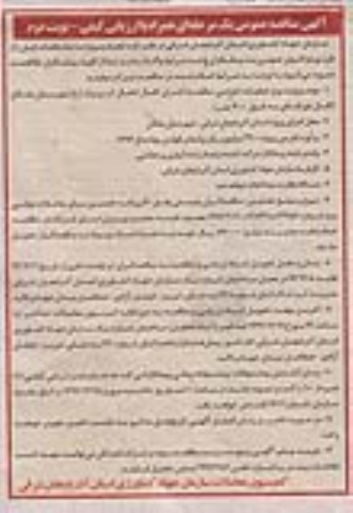 اجرای کانال انتقال آب بیوک ارخ شهرستان ملکان (کانال ذوزنقه ای به طول 3000 متر) 