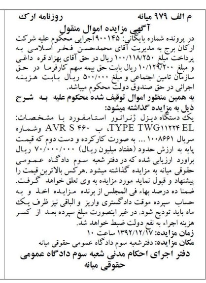 فروش یک دستگاه دیزل ژنراتور استامفورد