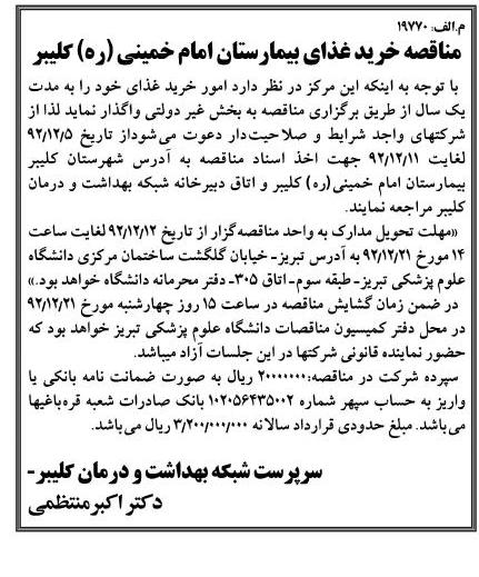 خرید غذا