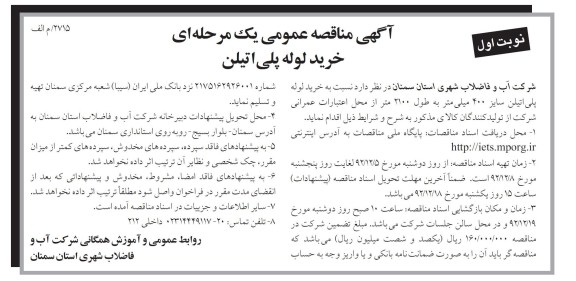 خرید لوله پلی اتیلن 