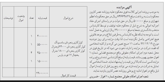 فروش کولرگازی پنجره ای و ...