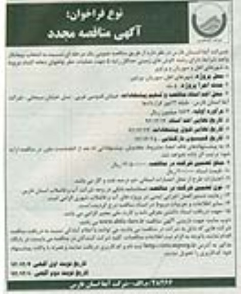 عملیات حفر چاههای دهانه گشاد 