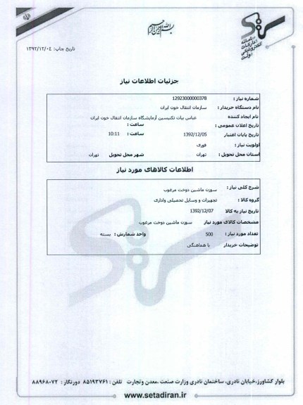سوزن ماشین دوخت مرغوب