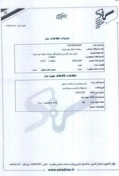 پنبه بهداشتی استاندارد مرغوب