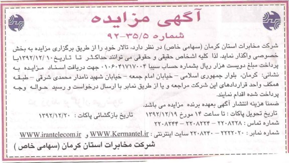 واگذاری تالار خود  به بخش خصوصی 