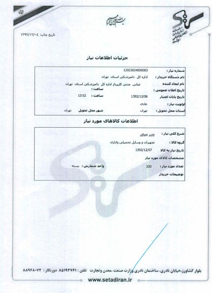 کاغذ a4گلد