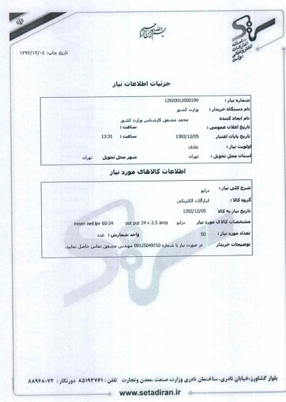 درایو 