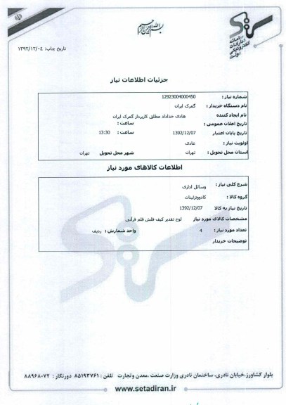 وسائل اداری