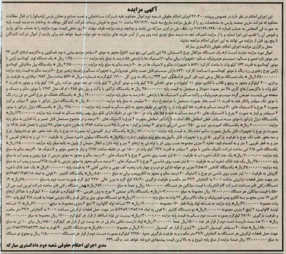 فروش یک دستگاه جراثقال چرخ لاستیکی 25 تنی و ...