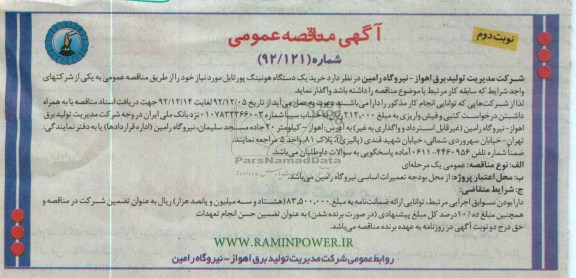 خرید یک دستگاه هونینگ پورتابل