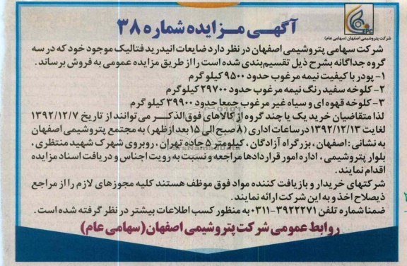 فروش ضایعات انیدرید فتالیک موجود خود 