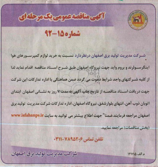 خرید لوازم کمپرسورهای هوا اینگرسولرند و بروم واید 