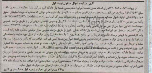 فروش یک دستگاه لیفتراک کوماتسو