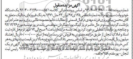 فروش خودرو وانت سیستم مزدا