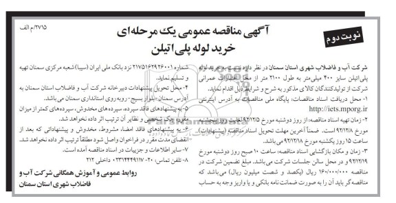 خرید لوله پلی اتیلن 