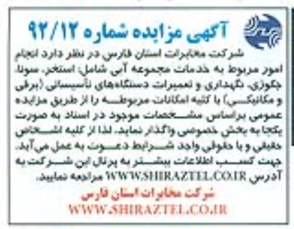انجام امور مربوط به خدمات مجموعه آبی شامل : استخر , ...