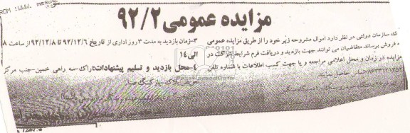 فروش تعداد 26 دستگاه خودرو سبک و ...