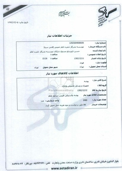 پوشه 