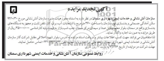 سالن آمادگی جسمانی و بدنسازی 