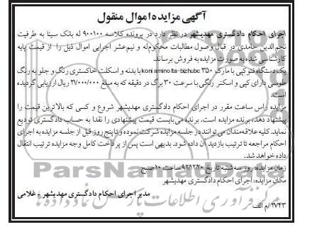 فروش یک دستگاه فتوکپی
