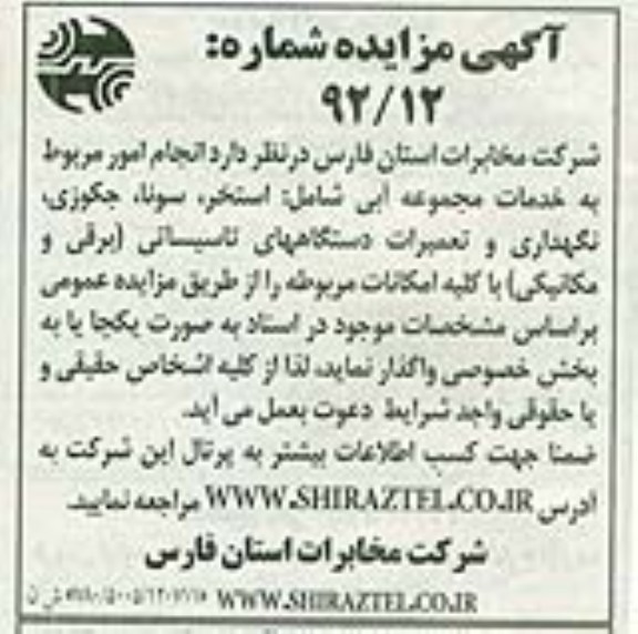 انجام امور مربوط به خدمات مجموعه آبی شامل: استخر،سونا، ....
