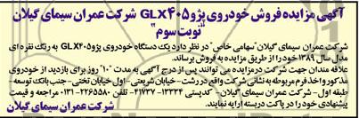 یک دستگاه خودروی پژو GLX405 به رنگ نقره ای