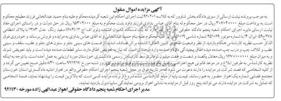 فروش یک دستگاه کامیون کشنده ولو اف اچ 12