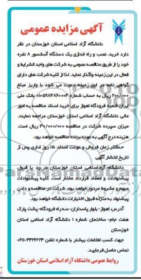 خرید و نصب و راه اندازی یک دستگاه آسانسور 8 نفره خود 