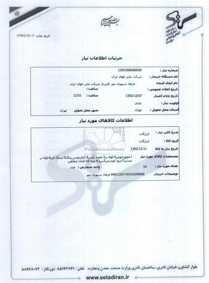ابزارآلات