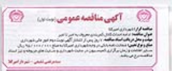  احداث کانال کمربندی معروف به امیر تا امیر 