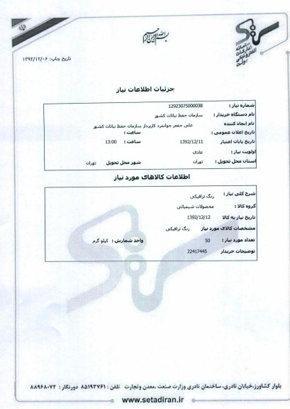 رنگ ترافیکی