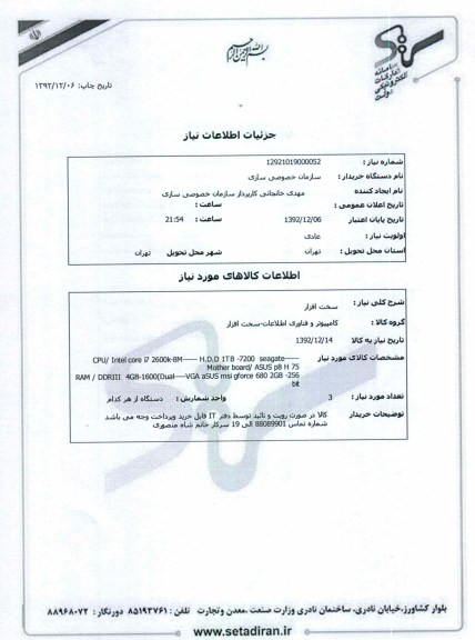 سخت افزار