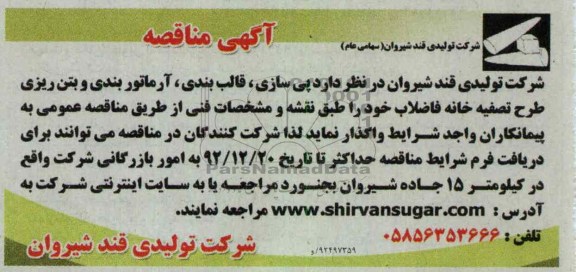 پی سازی , قالب بندی , آرماتوربندی و بتن ریزی 