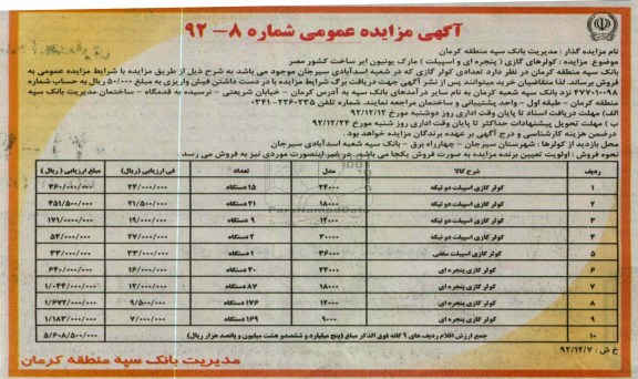 فروش کولرهای گازی (پنجره ای و اسپیلت) مارک یونیون ایر ساخت کشور مصر  