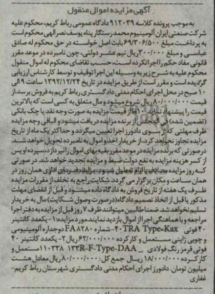 فروش کانتینر 